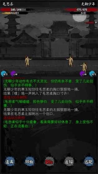 怜花宝鉴截图2