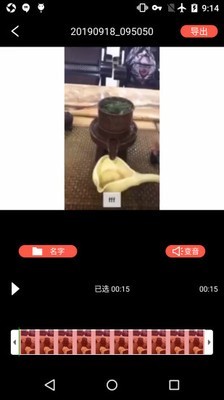 飞影截图2