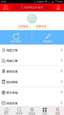乡村365截图2