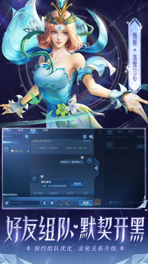 王者荣耀360版截图1