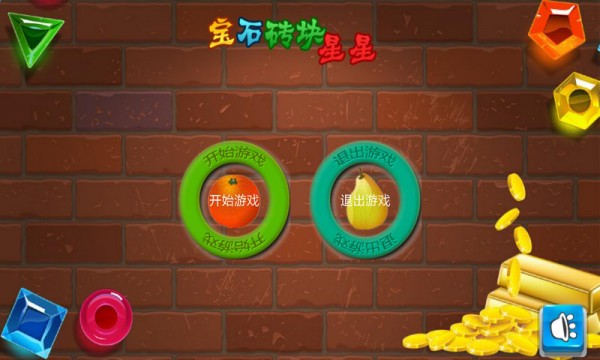 粉碎宝石砖块消消乐截图2
