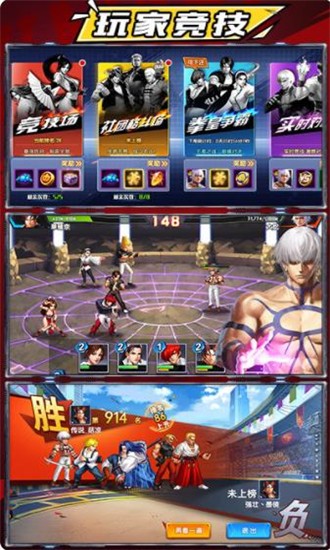 拳魂大乱斗截图3