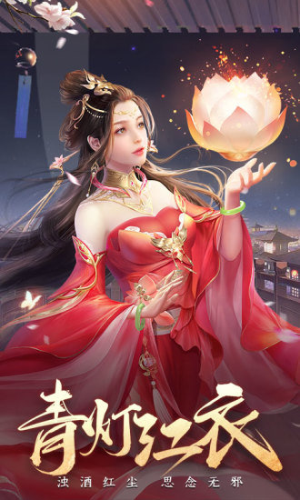 九州缥缈录截图1