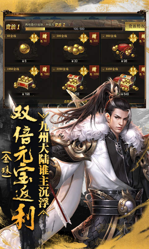 九州缥缈录截图3