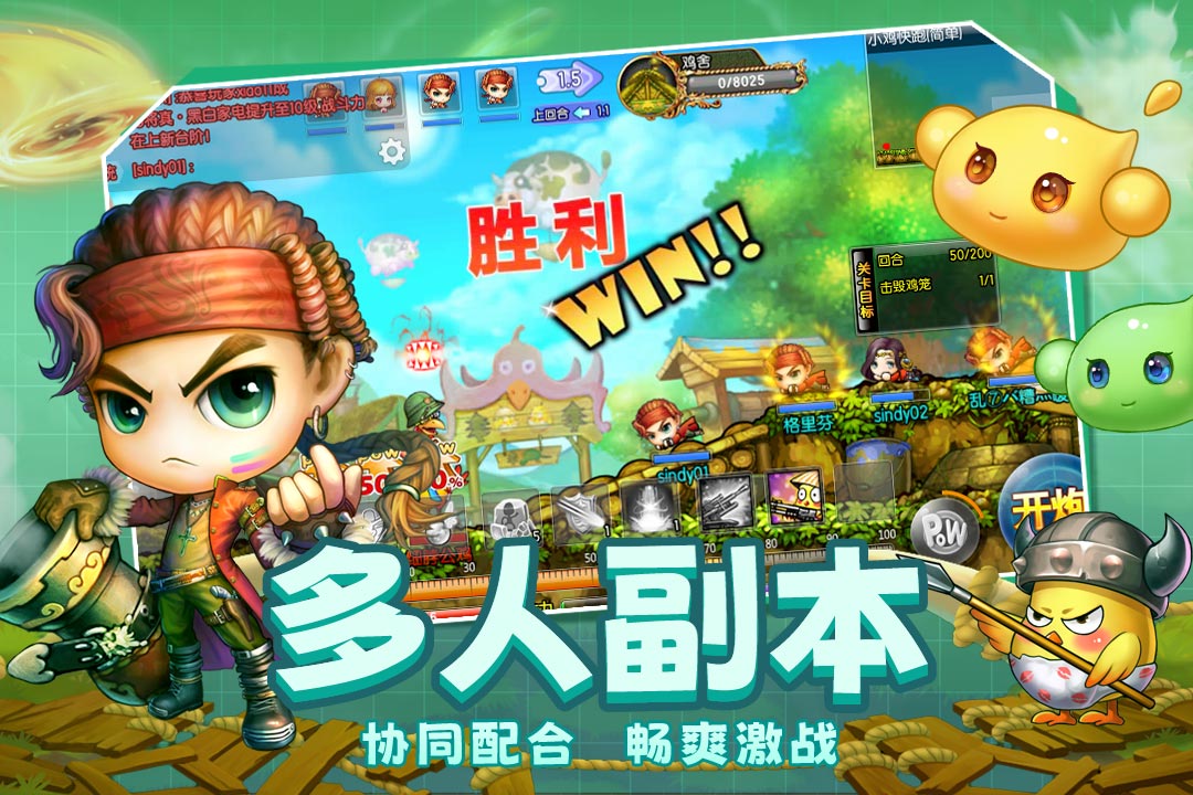 弹弹堂2截图1