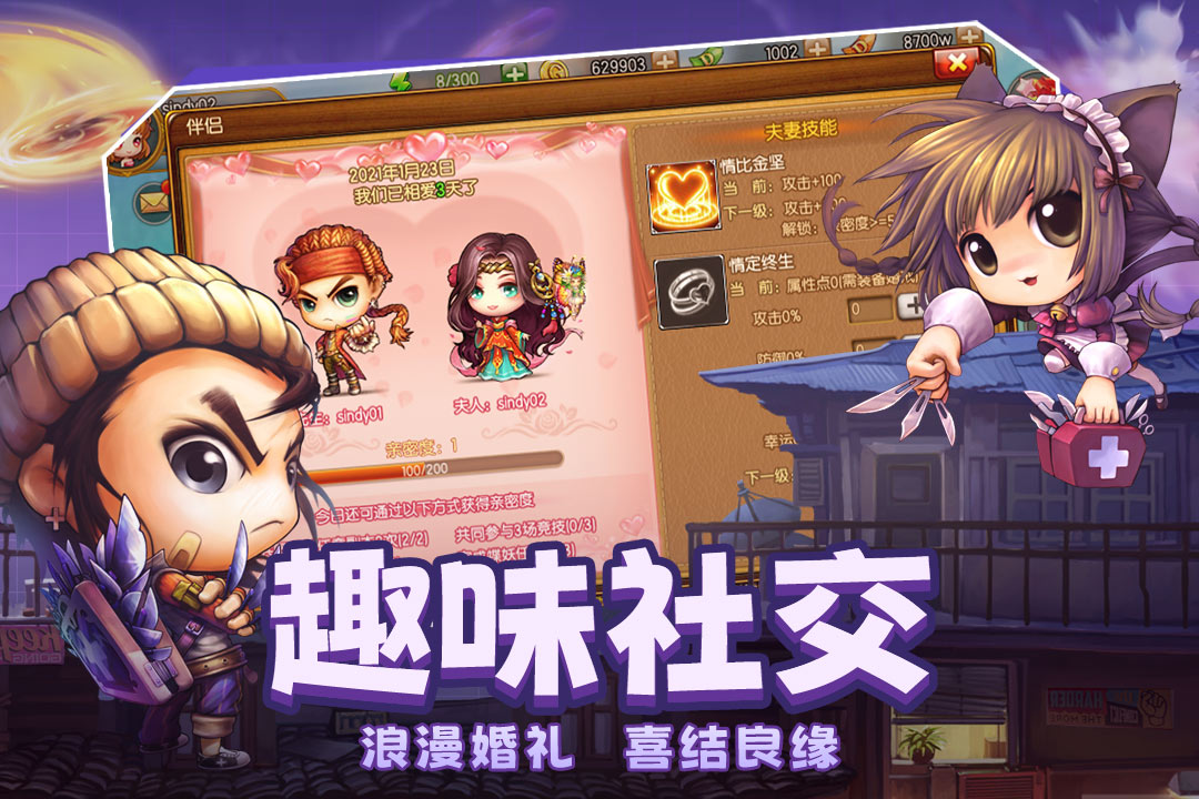 弹弹堂2截图3