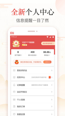 中国万年历黄道吉日截图2