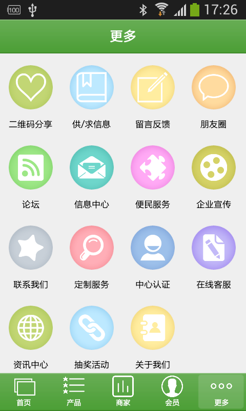 达州农业网截图2
