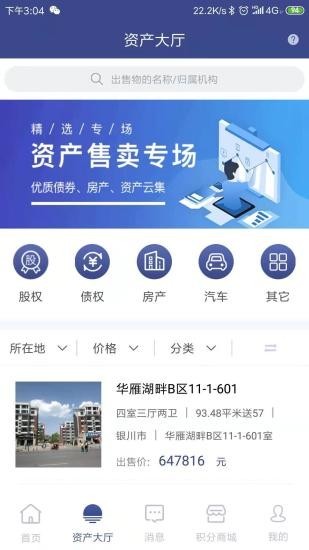 瀛饭碗下载_瀛饭碗官方版下载-1