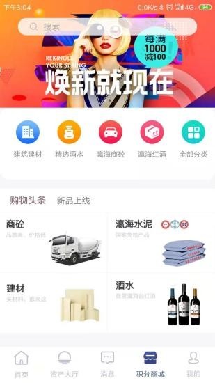 瀛饭碗下载_瀛饭碗官方版下载-2