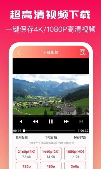 全能视频去水印截图3