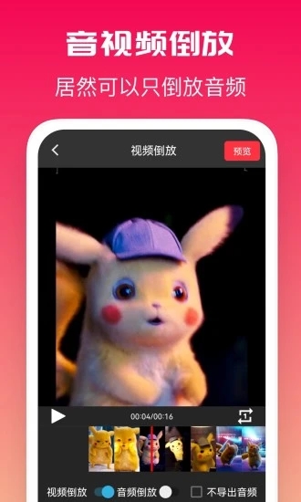 全能视频去水印截图2