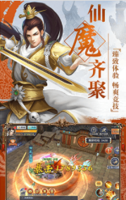 封神演义截图3