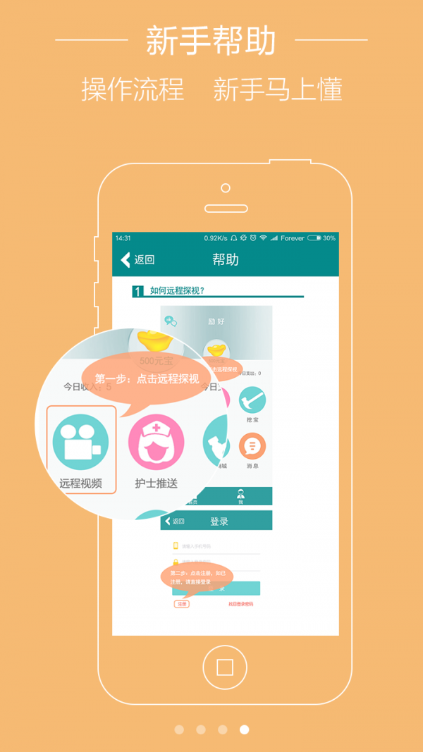 励好截图3