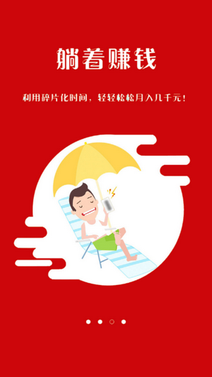 红荔枝手机赚钱软件下载_红荔枝手机赚钱软件正式版下载-1