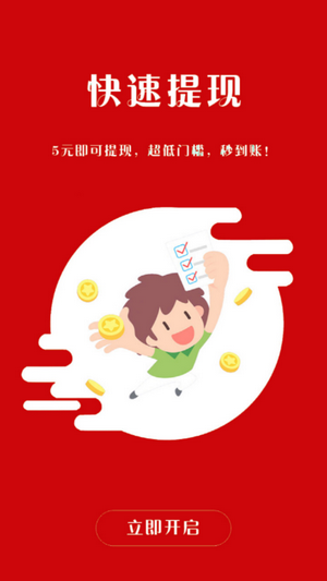 红荔枝手机赚钱软件下载_红荔枝手机赚钱软件正式版下载-2