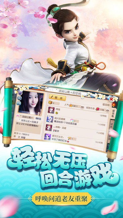 逆天问道截图1