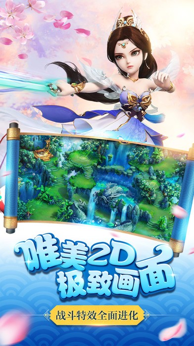 逆天问道截图3
