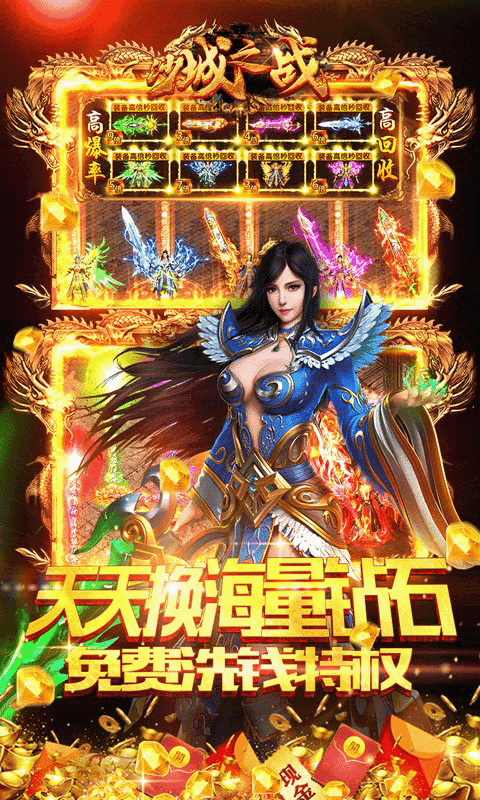 沙城之战