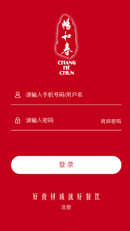 畅和春优选截图1