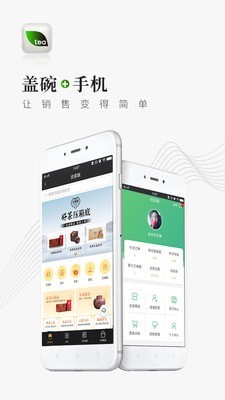 中国茶商下载_中国茶商正式版下载-2