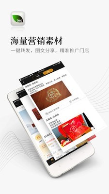 中国茶商下载_中国茶商正式版下载-1