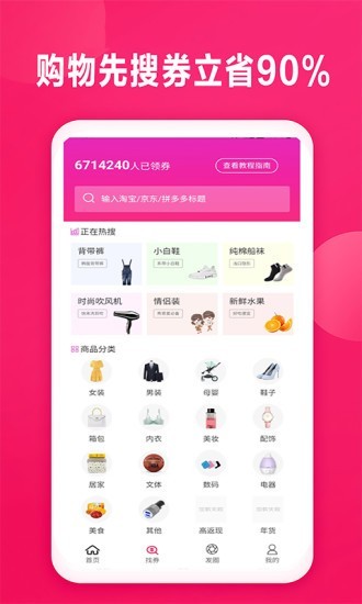 省巴巴截图3