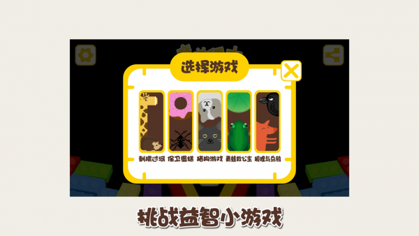 3d魔法积木截图2