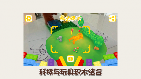 3d魔法积木截图4