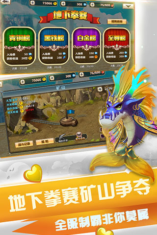 萌宠大乐斗ol截图2