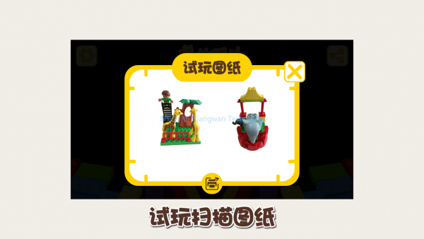 3d魔法积木截图1