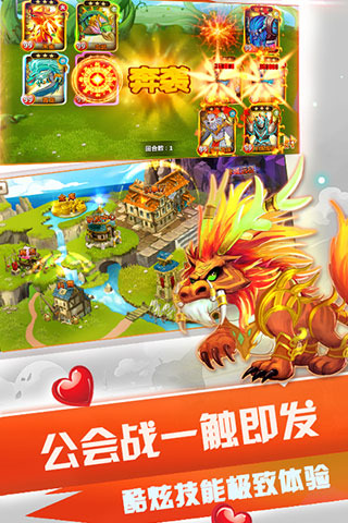 萌宠大乐斗ol截图3