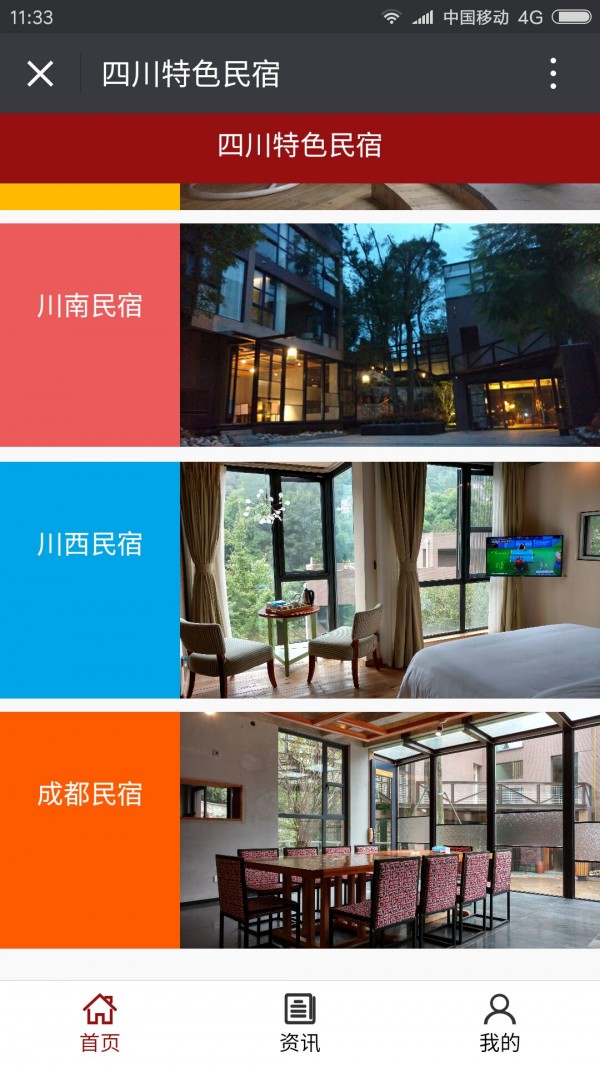 截图4