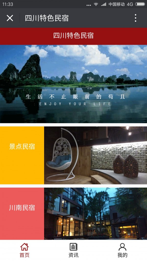 截图3