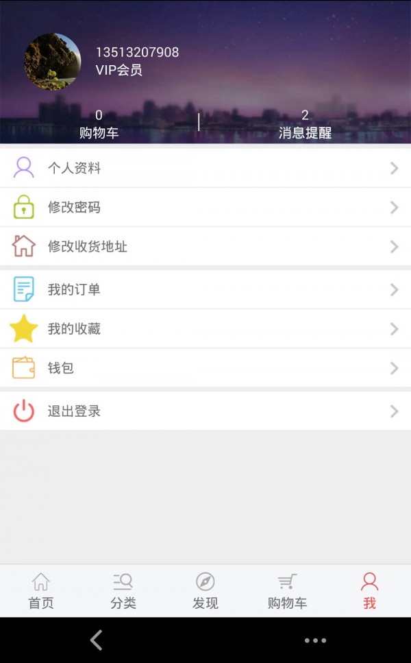 白领天下截图3