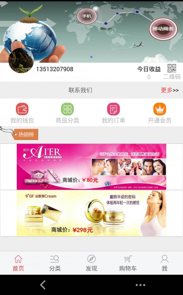 白领天下截图4