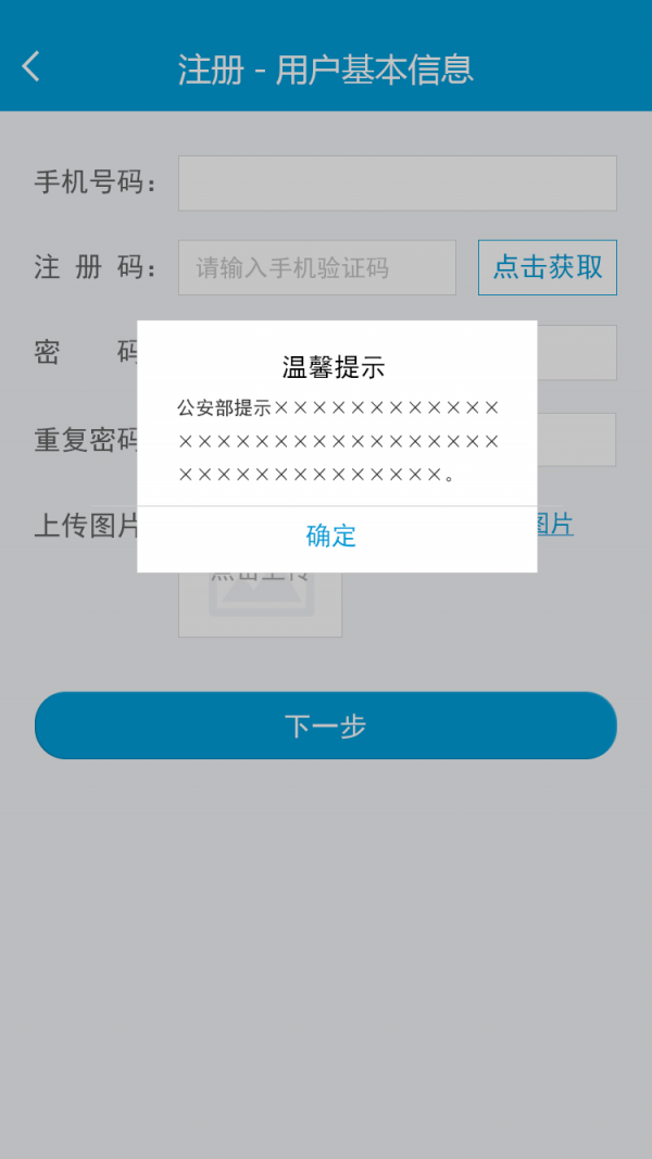智车保截图1
