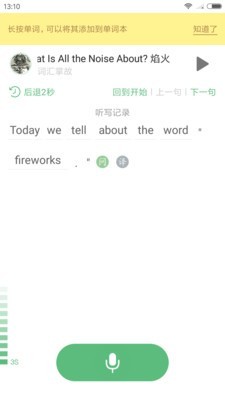 外语兔截图1