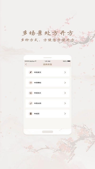 和药铺截图3