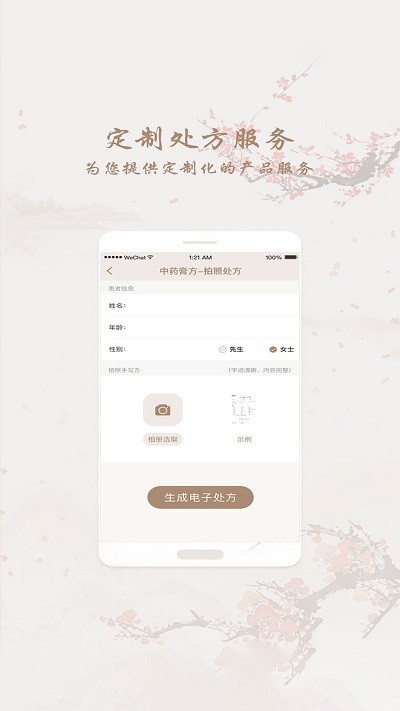 和药铺截图2