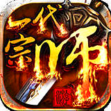 一代宗师hd360版