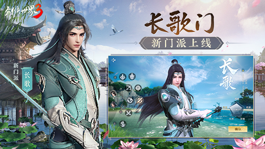 《剑侠世界3》游戏图片欣赏