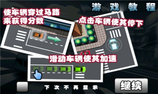 劲爆指挥赛车截图1