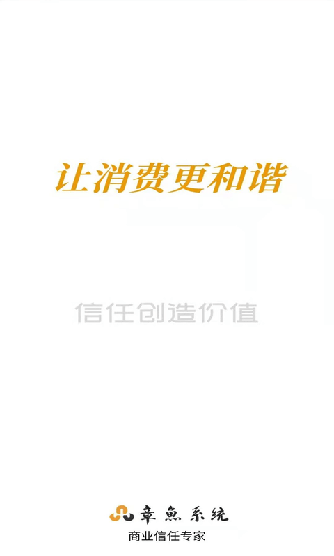 章鱼系统下载_章鱼系统手机版下载-2