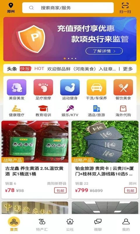 章鱼系统下载_章鱼系统手机版下载-3