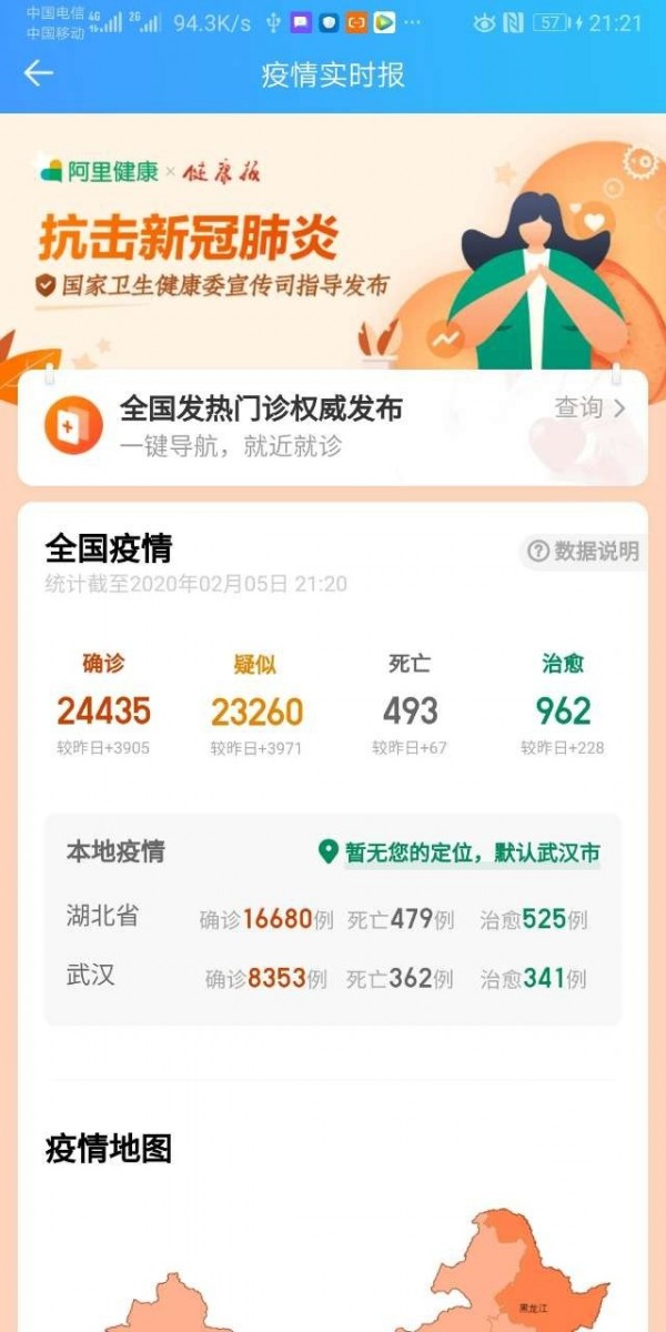 谁啊实名战疫截图1