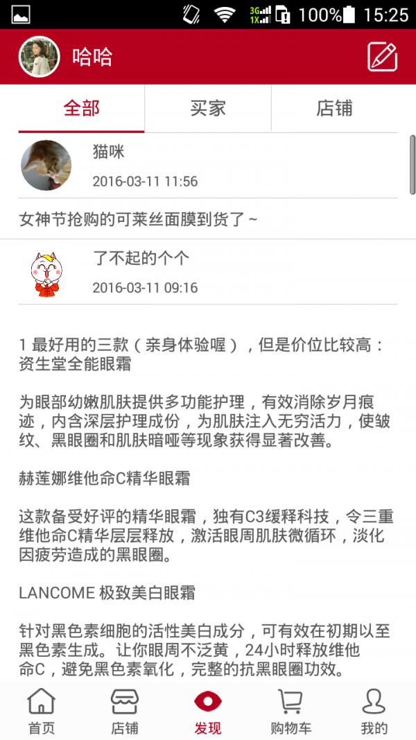 小酷儿截图2
