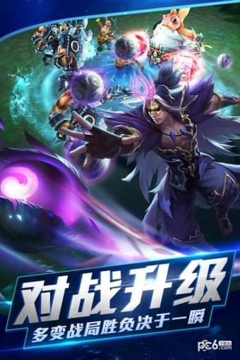 360版乱斗西游2截图1