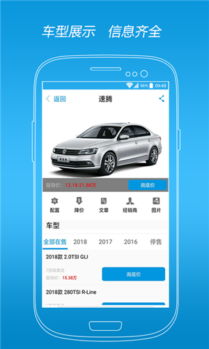 宝瑞车市网截图2