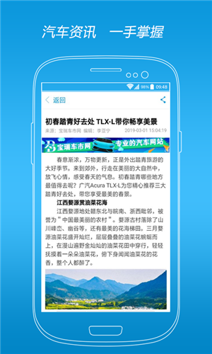 宝瑞车市网截图1